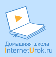 Домашнее образование. Онлайн обучение